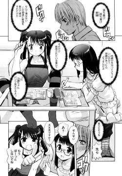 Page 28 of Futago ya Futago no Futajyuusou