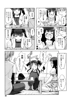 Page 30 of Futago ya Futago no Futajyuusou