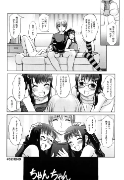 Page 47 of Futago ya Futago no Futajyuusou