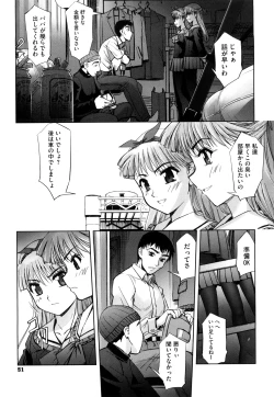 Page 52 of Futago ya Futago no Futajyuusou