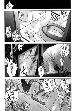 Page 68 of Futago ya Futago no Futajyuusou