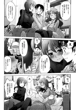 Page 77 of Futago ya Futago no Futajyuusou