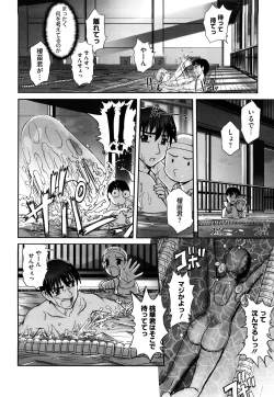 Page 95 of Futago ya Futago no Futajyuusou