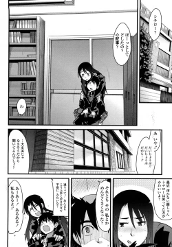 Page 111 of Renai jyoshi wa Mae sika Minai！