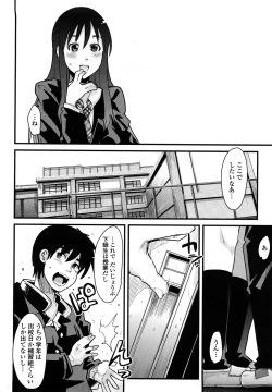 Page 113 of Renai jyoshi wa Mae sika Minai！