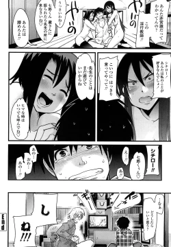 Page 127 of Renai jyoshi wa Mae sika Minai！