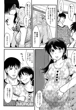 Page 129 of Renai jyoshi wa Mae sika Minai！