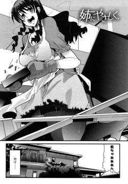 Page 151 of Renai jyoshi wa Mae sika Minai！