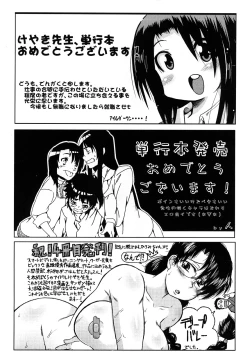 Page 191 of Renai jyoshi wa Mae sika Minai！