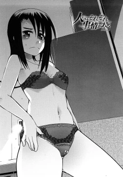 Page 49 of Renai jyoshi wa Mae sika Minai！