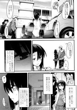 Page 50 of Renai jyoshi wa Mae sika Minai！