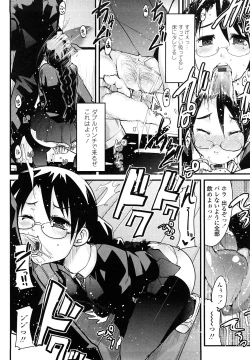 Page 75 of Renai jyoshi wa Mae sika Minai！