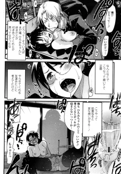 Page 83 of Renai jyoshi wa Mae sika Minai！