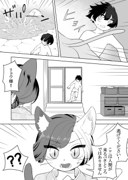 Page 14 of コミック
