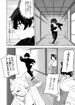 Page 18 of コミック