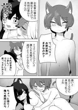 Page 27 of コミック