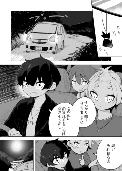 Page 2 of コミック
