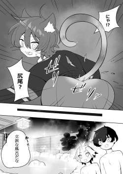 Page 8 of コミック