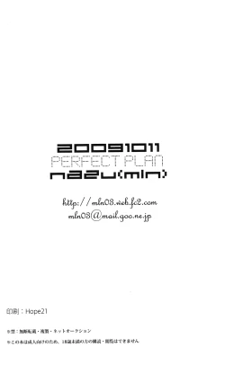 Page 32 of Perfect Plan