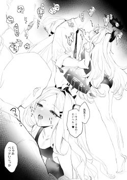 Page 2 of Shigoto no ato ni ichaicha