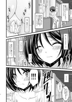 Page 22 of Roshutsu Shoujo Yuugi San