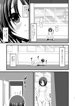 Page 33 of Roshutsu Shoujo Yuugi San