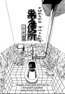 Page 1 of Tataru Benjo | Cursed Toilet