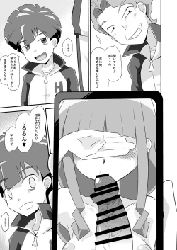 Page 1 of Hiro Ruli BSS