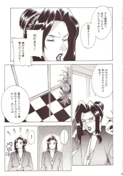 Page 16 of Crazy-D Act 07