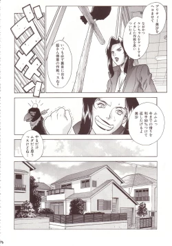 Page 17 of Crazy-D Act 07