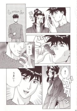 Page 20 of Crazy-D Act 07