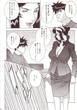 Page 23 of Crazy-D Act 07