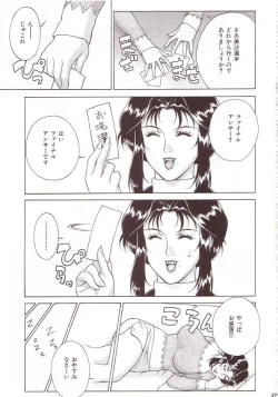 Page 36 of Crazy-D Act 07