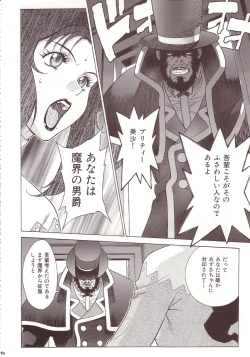 Page 39 of Crazy-D Act 07