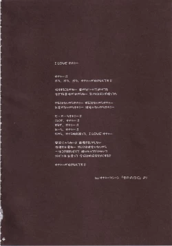 Page 3 of Crazy-D Act 07