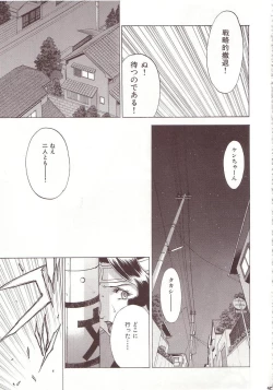 Page 44 of Crazy-D Act 07