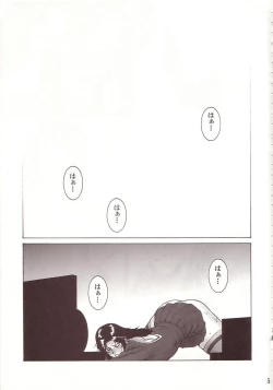 Page 4 of Crazy-D Act 07