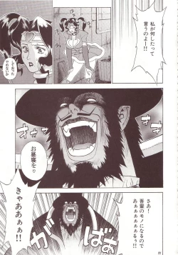 Page 50 of Crazy-D Act 07