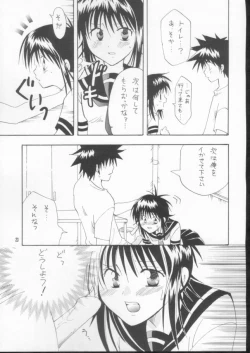 Page 20 of Joshi Mane no Yuuutsu