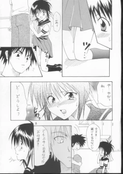 Page 22 of Joshi Mane no Yuuutsu