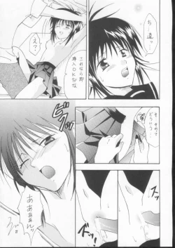 Page 24 of Joshi Mane no Yuuutsu