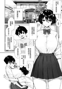 Page 3 of Itsumo Nobura na Mukanjou Onee-chan no Shikyuu ni Ippai H na Kotoo Shite Boku no Mono ni Suru Hon