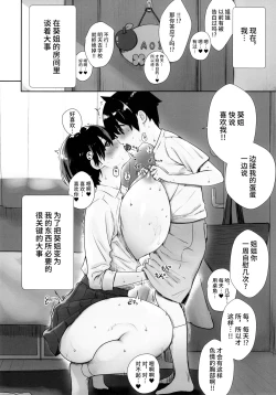 Page 9 of Itsumo Nobura na Mukanjou Onee-chan no Shikyuu ni Ippai H na Kotoo Shite Boku no Mono ni Suru Hon