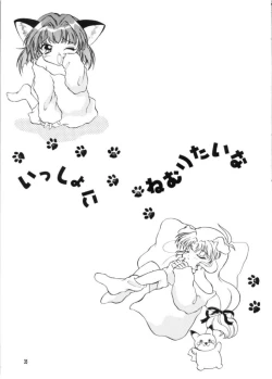 Page 34 of Kaede no Hon