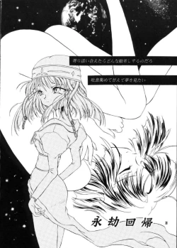 Page 37 of Kaede no Hon