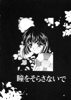 Page 43 of Kaede no Hon