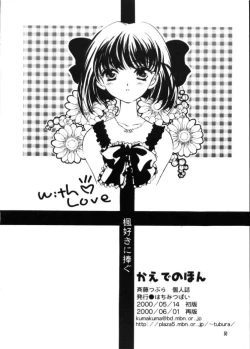 Page 49 of Kaede no Hon