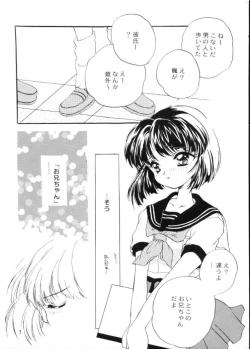 Page 6 of Kaede no Hon