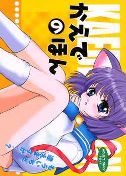 Download Kaede no Hon