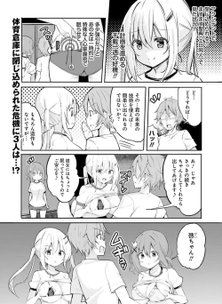 Page 111 of Dengeki Moeoh 2022-12